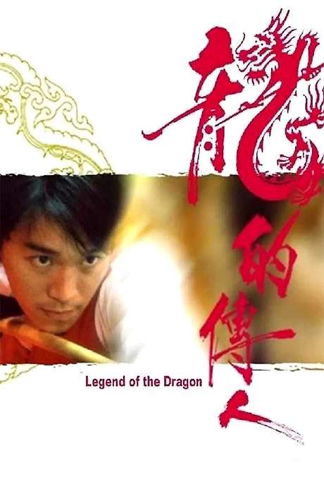 Legend of the Dragon